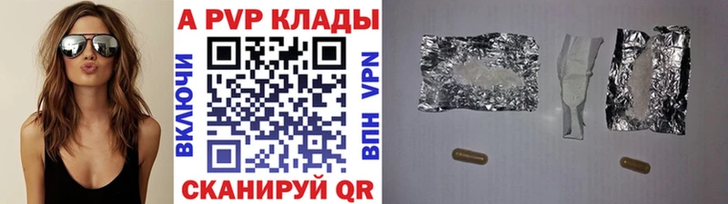 Alpha-PVP Crystall  как найти закладки  Владивосток 
