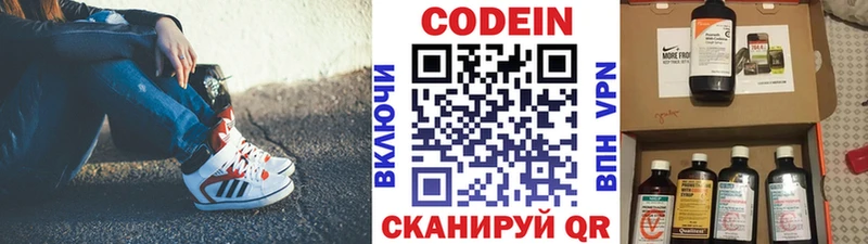 где продают наркотики  Владивосток  Кодеин Purple Drank 