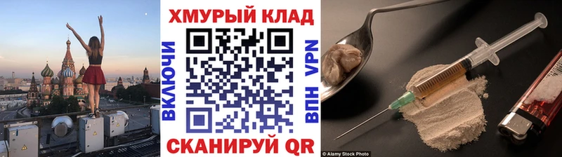 ГЕРОИН белый  Владивосток 