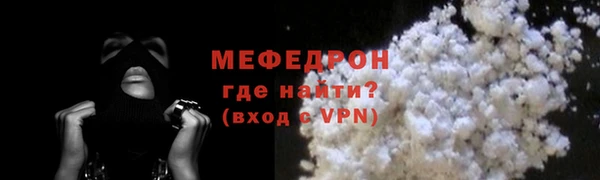 мефедрон мука Беломорск